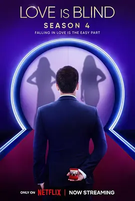 爱情盲选第四季